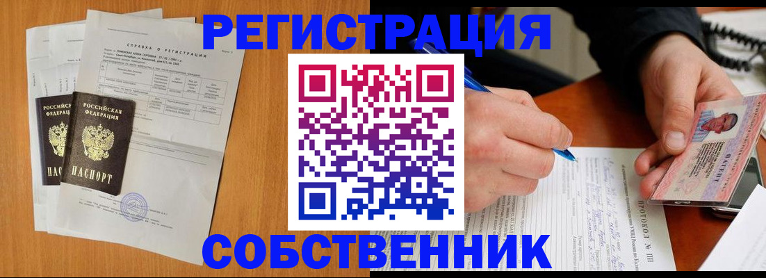 временная регистрация для всех в Камбарке