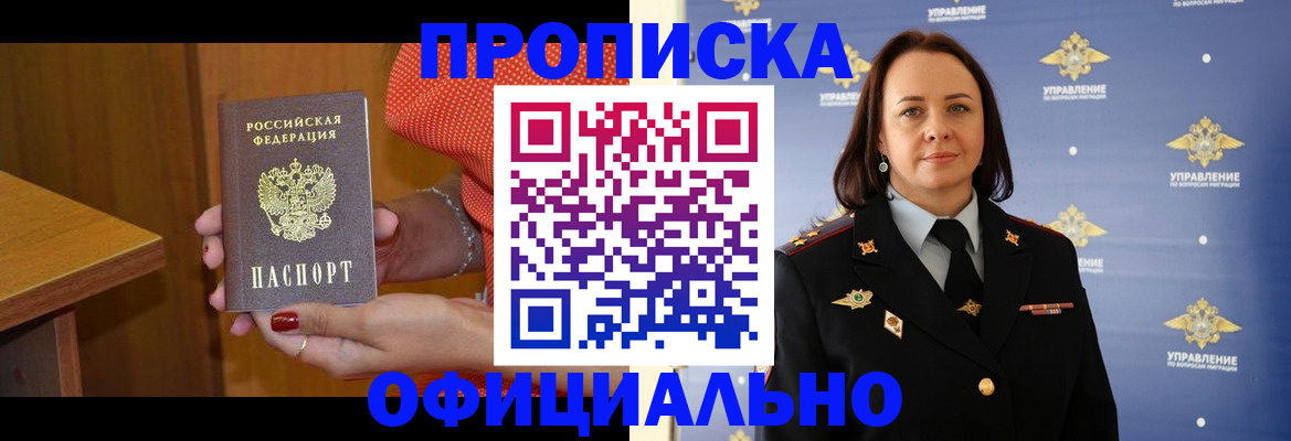 прописка для военкомата в Камбарке