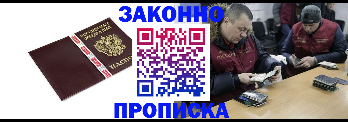 прописка от собственника в Камбарке